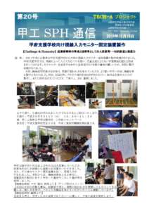 thumbnail of SPH通信20号