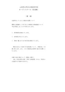 openschool_bukatuosiraseのサムネイル