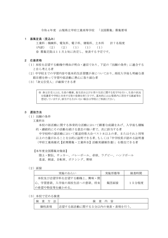 r3_kougyou_syoukai_1.pdfのサムネイル