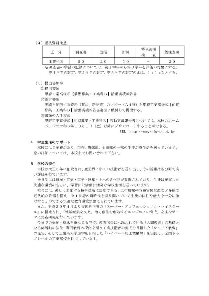 r3_kougyou_syoukai_2.pdfのサムネイル