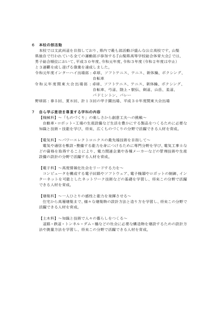 r3_kougyou_syoukai_3.pdfのサムネイル