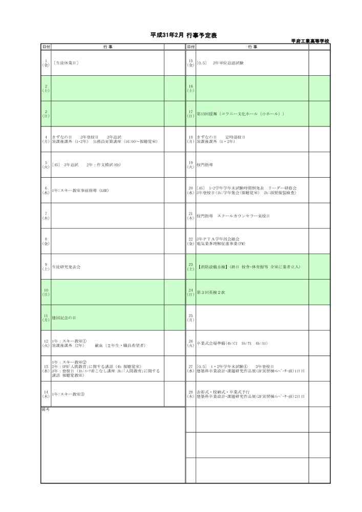 2019_02のサムネイル