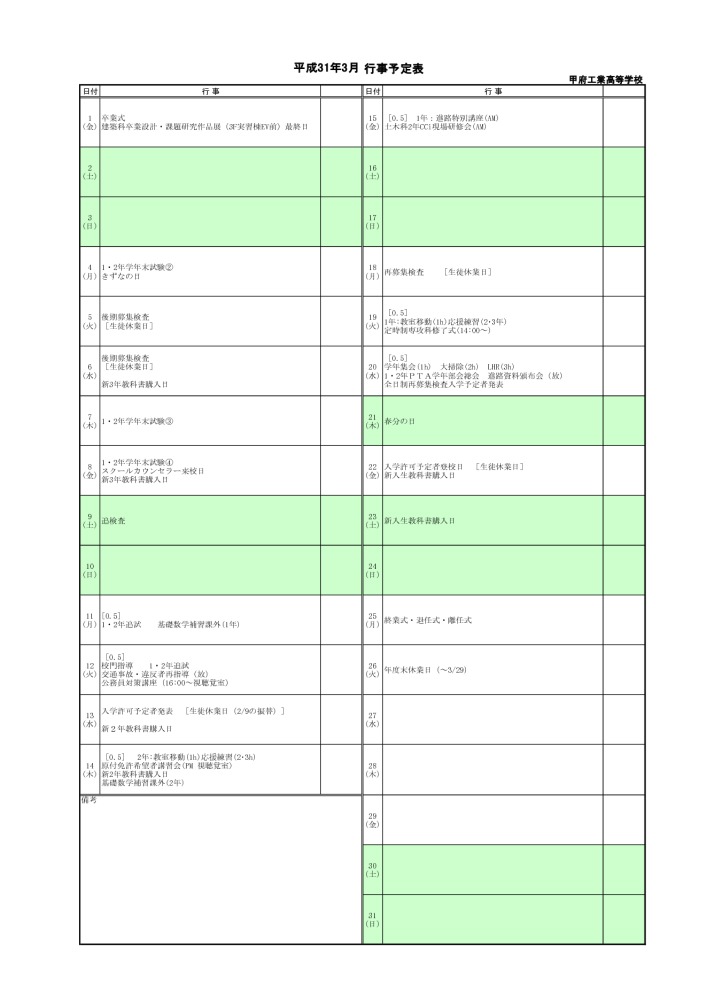 2019_03のサムネイル