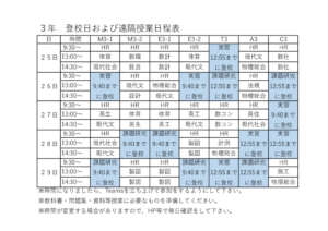 AfterSchedule_3のサムネイル