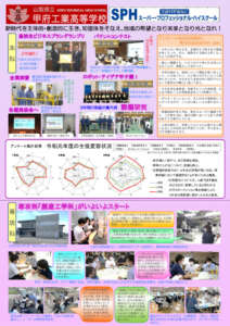 sph_poster_2020_2のサムネイル