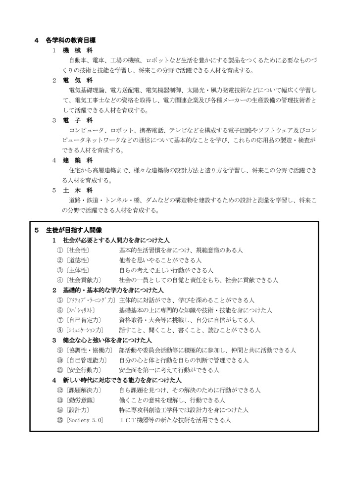 R4 kyouikumokuhyou2のサムネイル