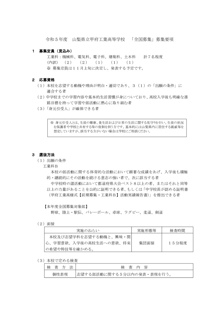 R5 zenkoku1のサムネイル