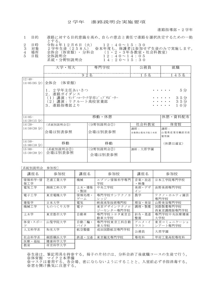 R4 shinrosetu1のサムネイル