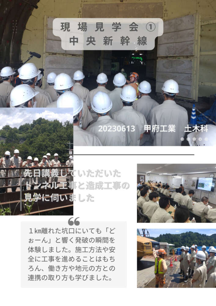 20230613_C3現場見学会