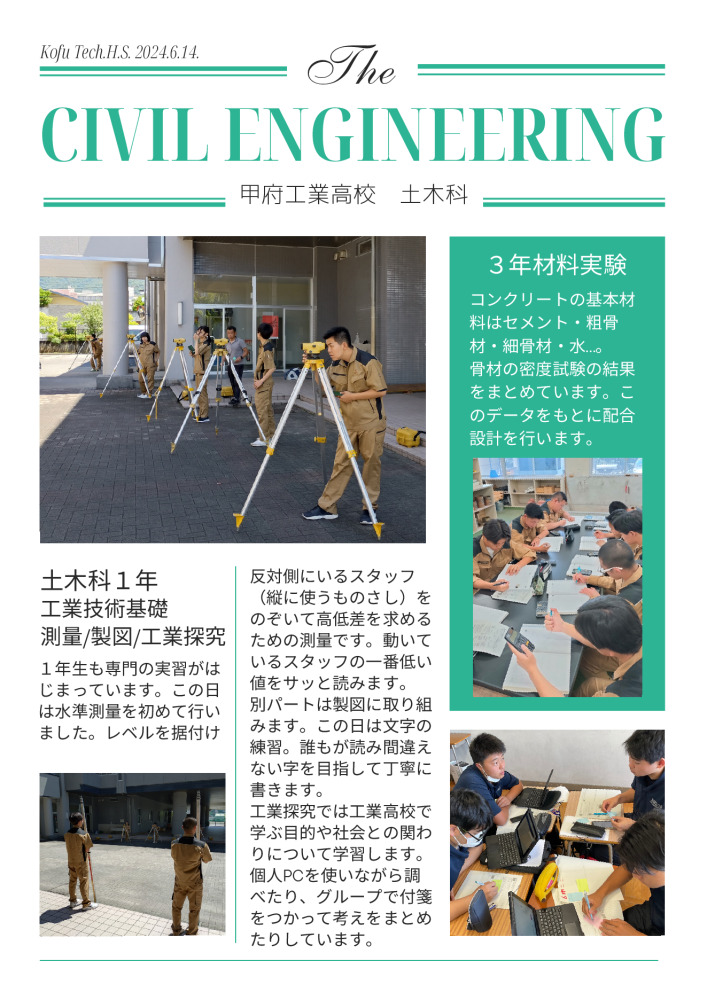 20240614_C授業風景のサムネイル