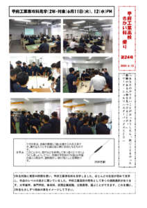 きかい便り24号のサムネイル