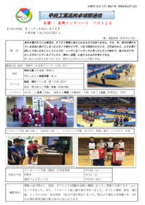 卓球部通信第87号のサムネイル