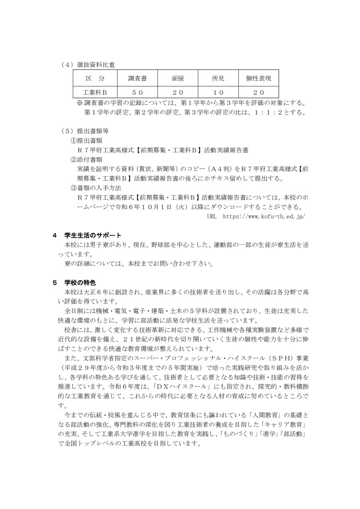 R7zenkokubosyuu2のサムネイル