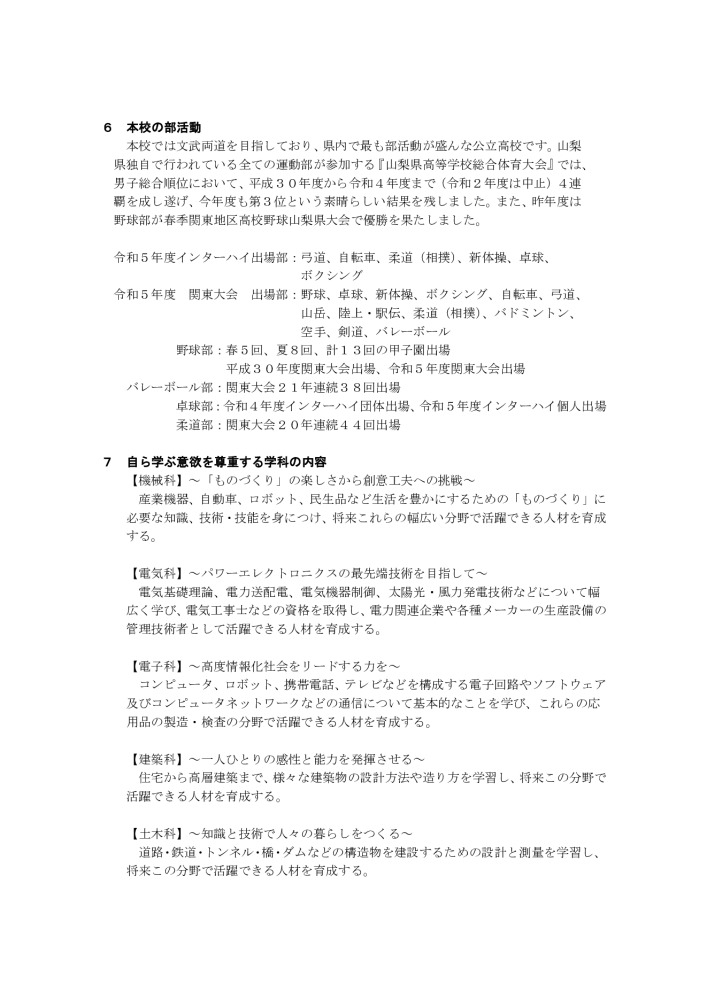 R7zenkokubosyuu3のサムネイル