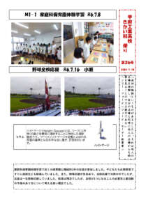 きかい科便りNo.26のサムネイル
