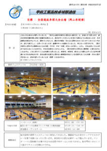 卓球部通信第90号のサムネイル