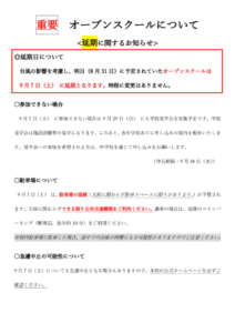 R060830のサムネイル