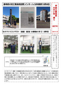 きかい科便りNo.27のサムネイル