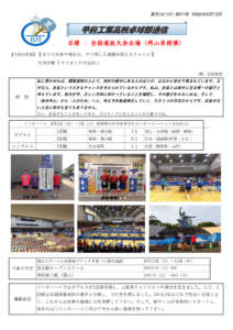 卓球部通信第91号のサムネイル