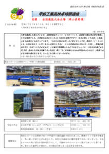卓球部通信第92号のサムネイル