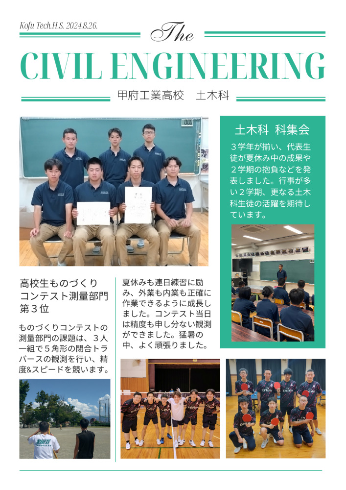 20240826_C_ものコン科集会のサムネイル