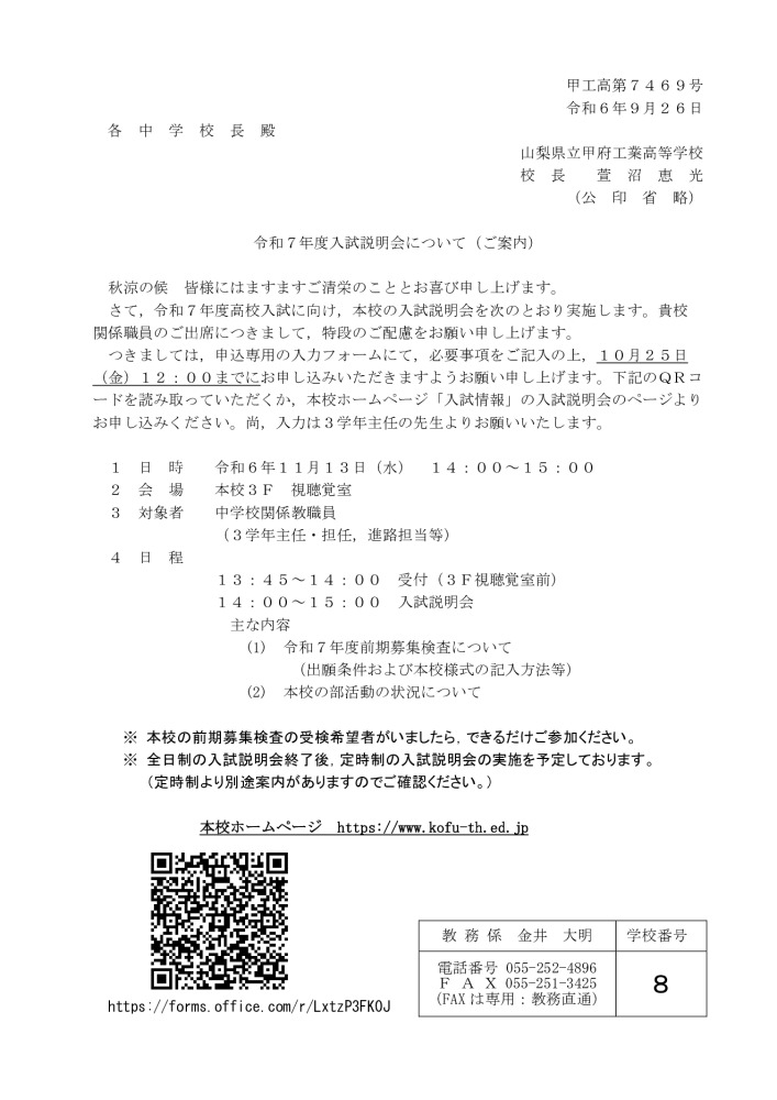 R6nyuushisetumeikaiのサムネイル