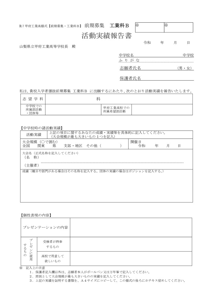 R7nendokatudoujissekiのサムネイル