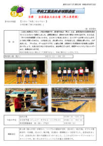 卓球部通信第93号のサムネイル