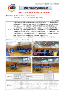 卓球部通信95号のサムネイル