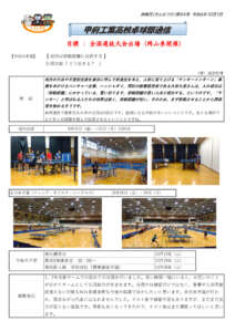 卓球部通信第94号のサムネイル