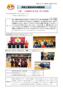 卓球部通信第96号のサムネイル