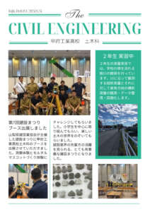 20240924_C建設まつり参加のサムネイル