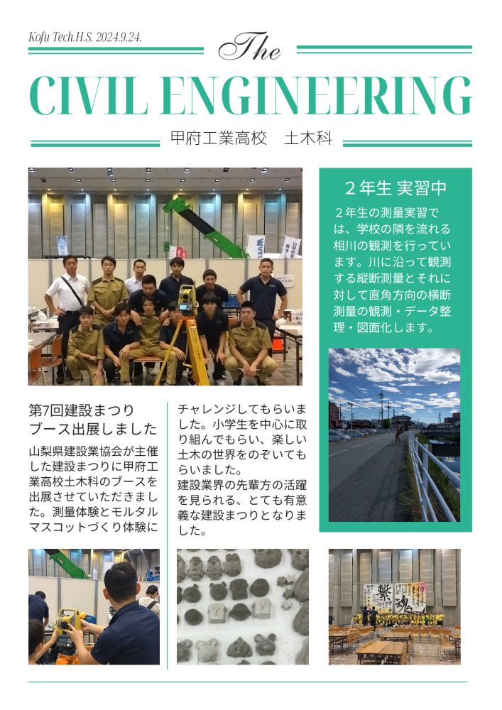20240924_C建設まつり参加のサムネイル