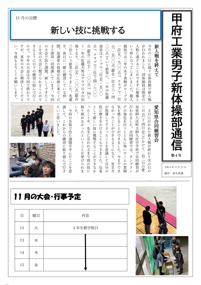 241111 第4号のサムネイル