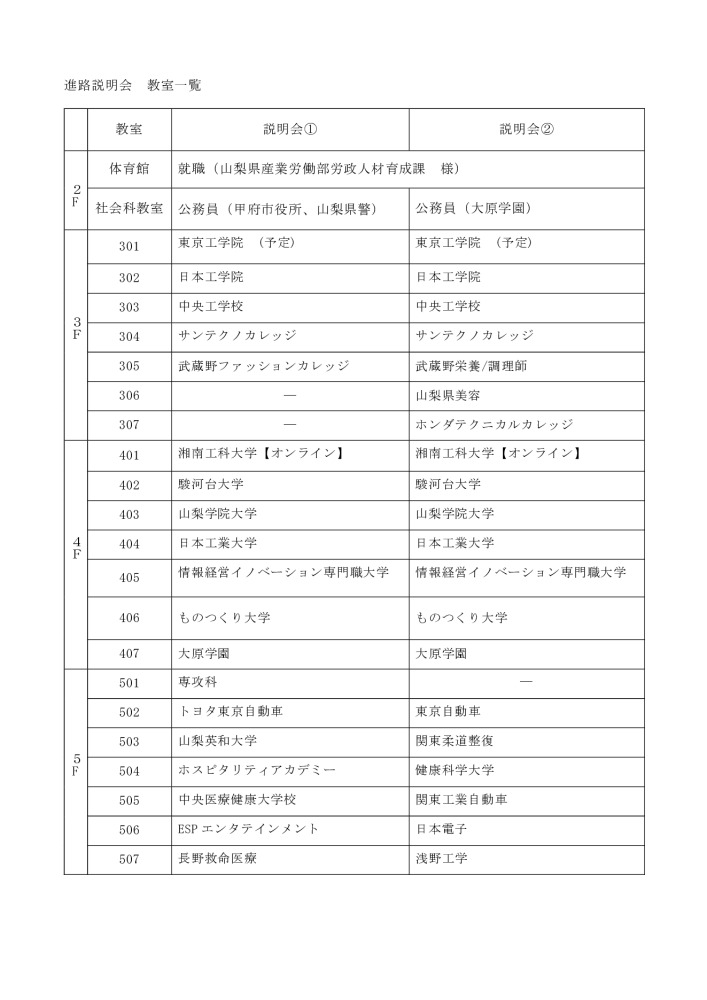 R6shinrosetumeikai2のサムネイル