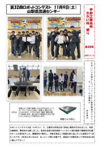 きかい科便りNo.33のサムネイル