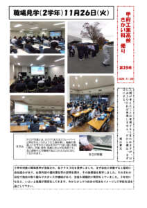 きかい科便りNo.35のサムネイル