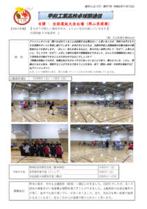 卓球部通信第97号のサムネイル