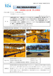 卓球部通信第98号のサムネイル