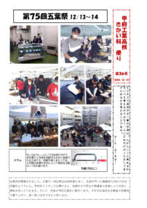きかい科便りNo.36のサムネイル