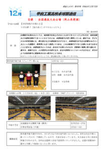 卓球部通信第99号のサムネイル
