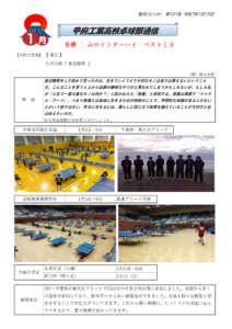 卓球部通信第101号のサムネイル