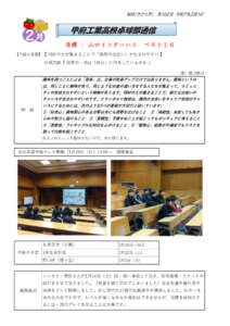 卓球部通信第102号のサムネイル