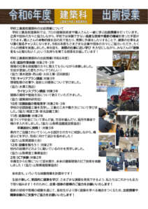 R70218_建築科のサムネイル