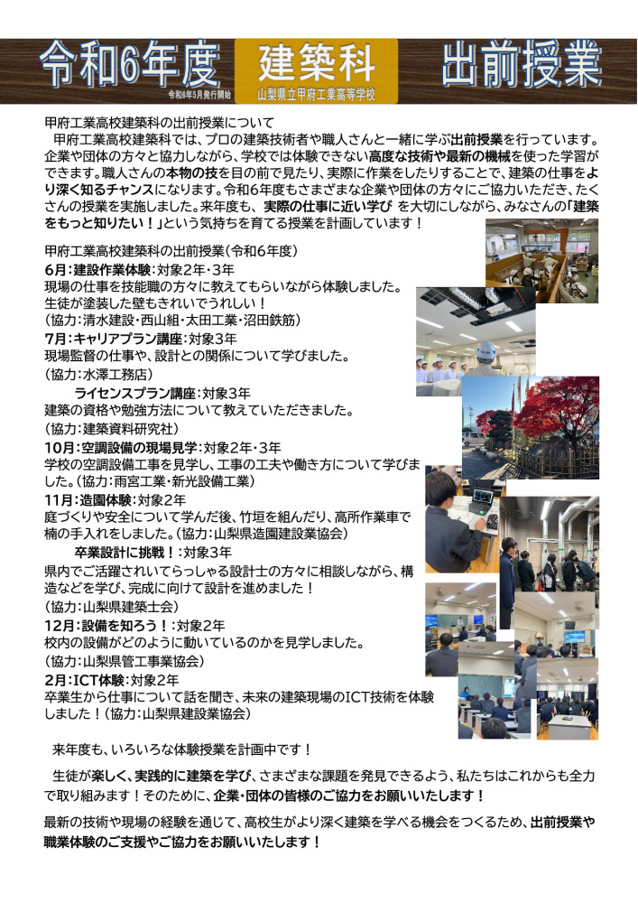 R70218_建築科のサムネイル