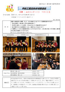 卓球部通信第104号のサムネイル