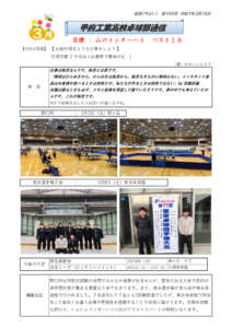 卓球部通信第105号のサムネイル