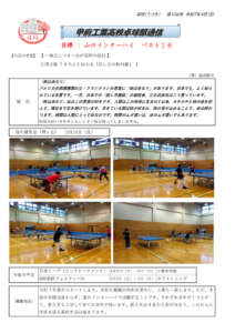 卓球部通信第106号のサムネイル