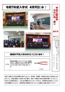きかい科便りNo.41のサムネイル