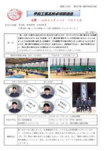 卓球部通信107号のサムネイル